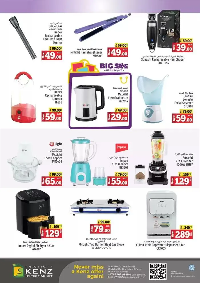 Current bargains and offers from 23 January to 6 February 2025 - Offers page 8