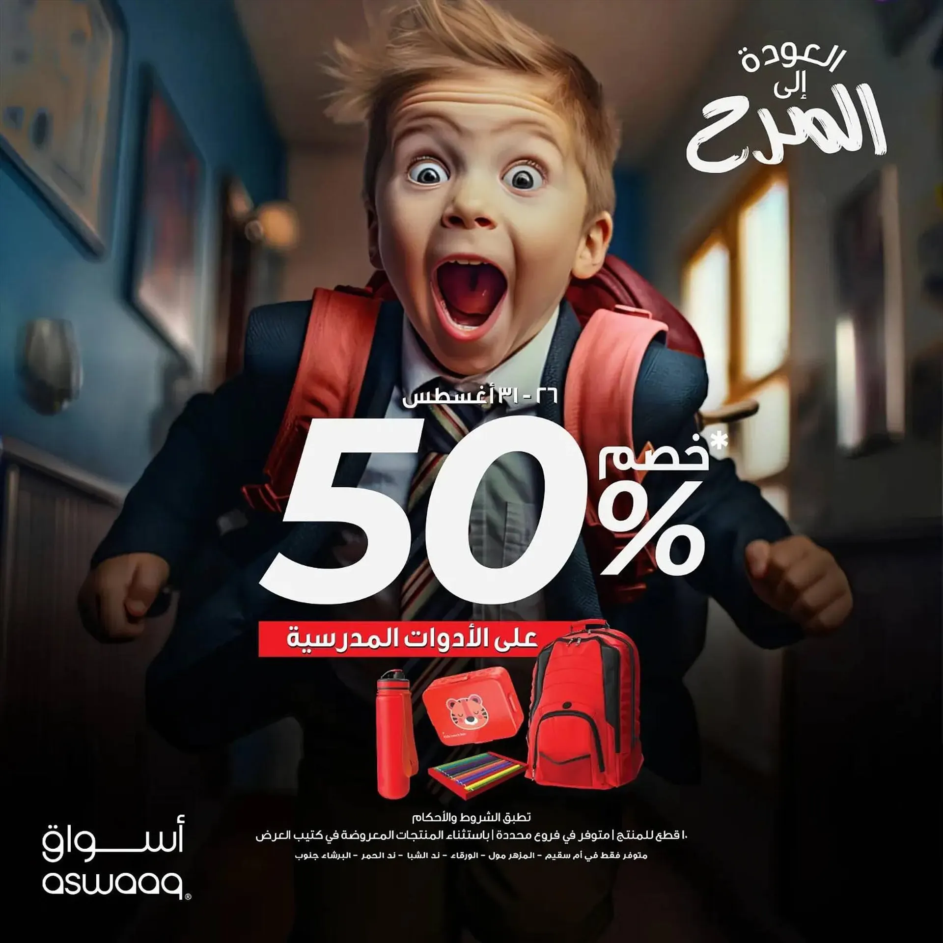 Aswaaq catalogue from 5 September to 30 September 2023 - Offers page 4