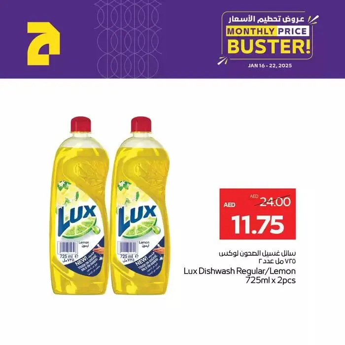 Our best offers for you from 23 January to 6 February 2025 - Offers page 2