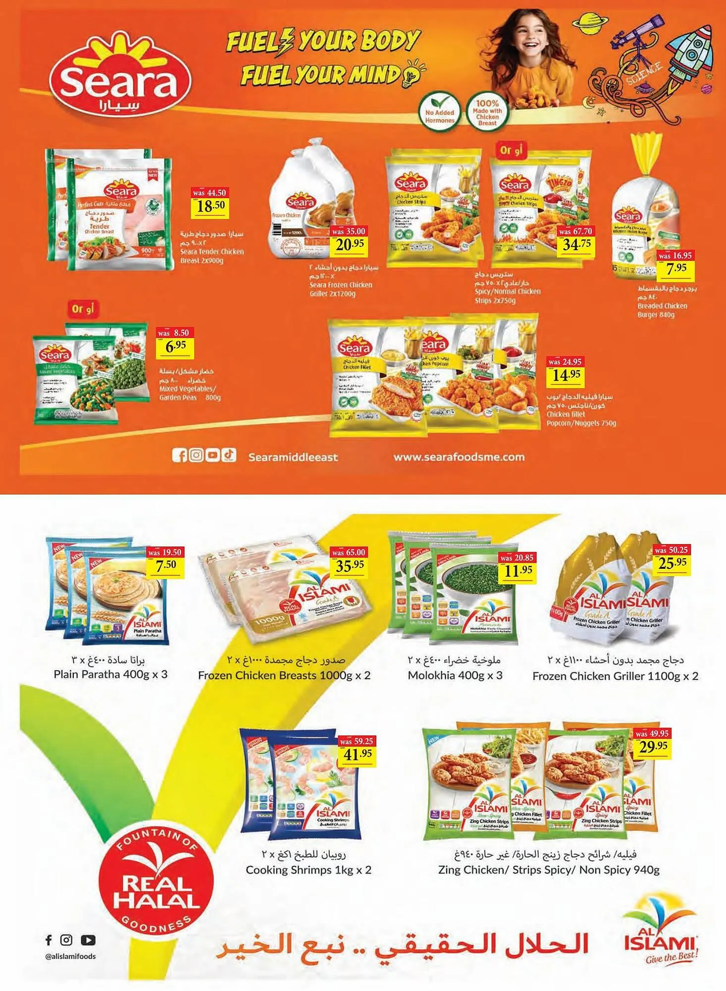 Megamart catalogue from 8 September to 13 September 2023 - Offers page 7