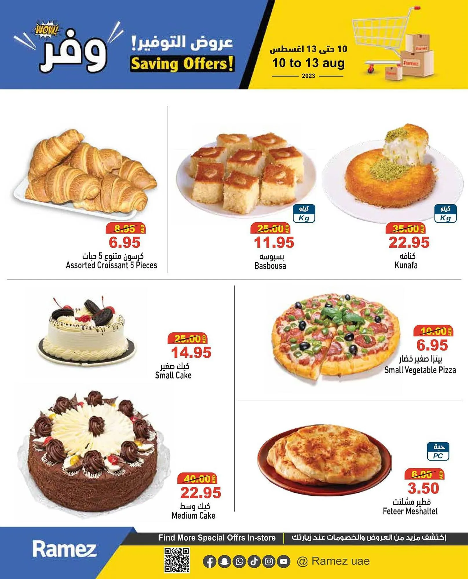 Aswaq Ramez catalogue from 10 August to 22 August 2023 - Offers page 7