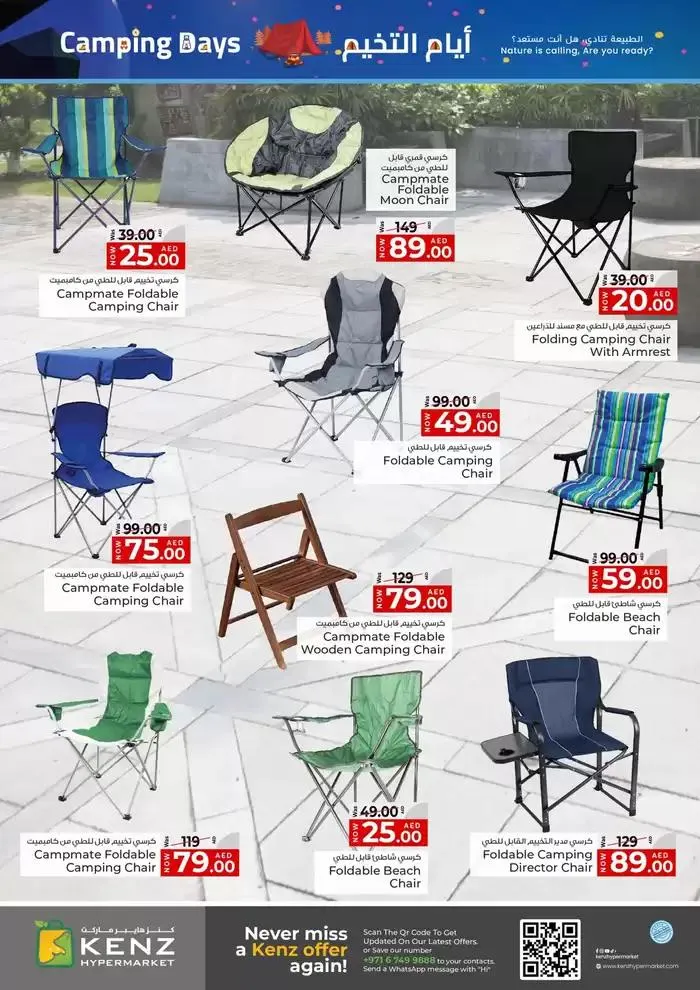 Current bargains and offers from 20 December to 3 January 2025 - Offers page 7