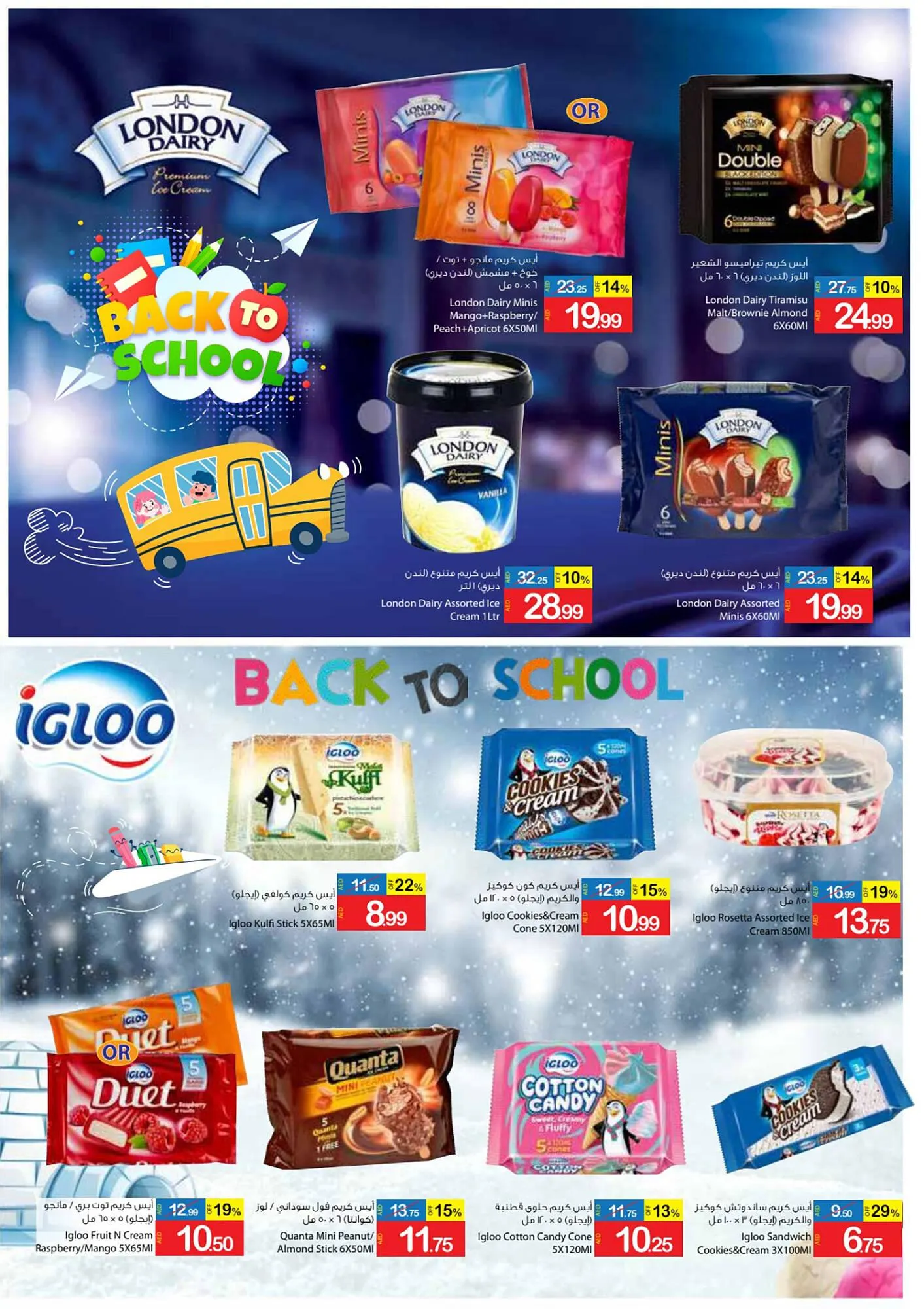 Ajman Market catalogue from 25 August to 3 September 2023 - Offers page 20