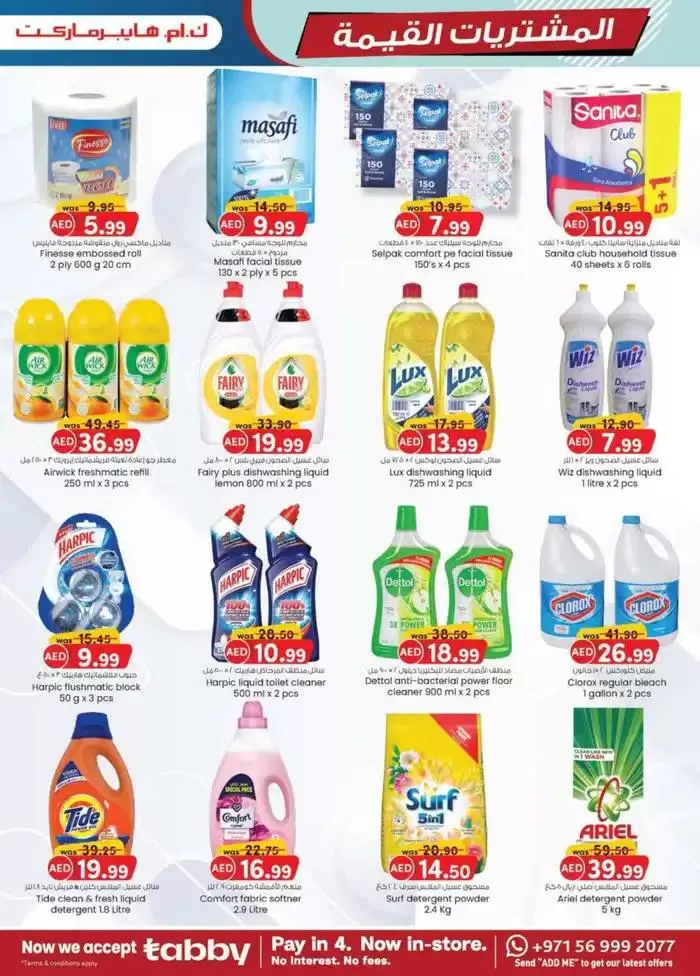 Value Buys - Al Ain from 24 October to 7 November 2024 - Offers page 5