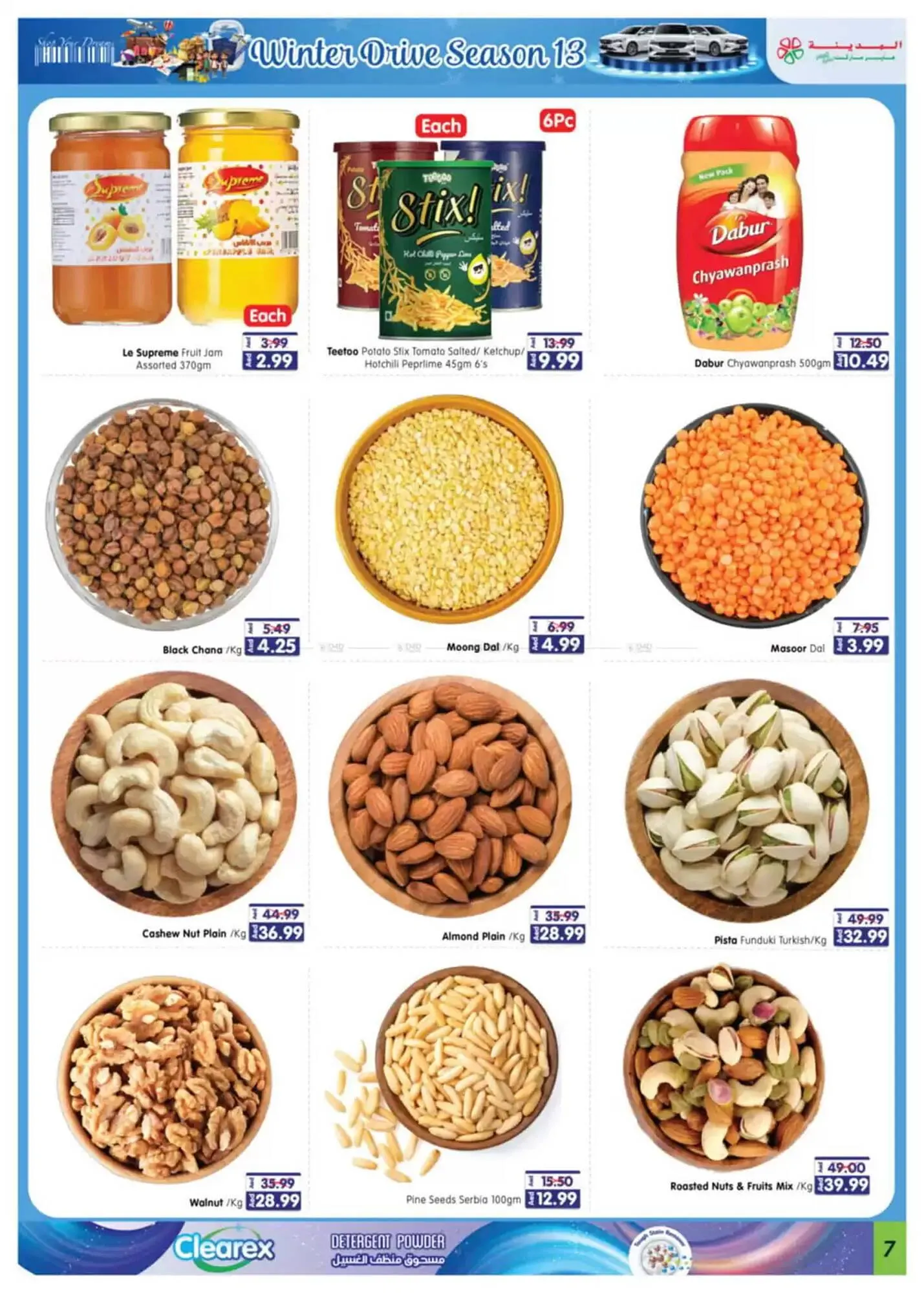 Al Madina catalogue from 14 November to 14 February 2025 - Offers page 17