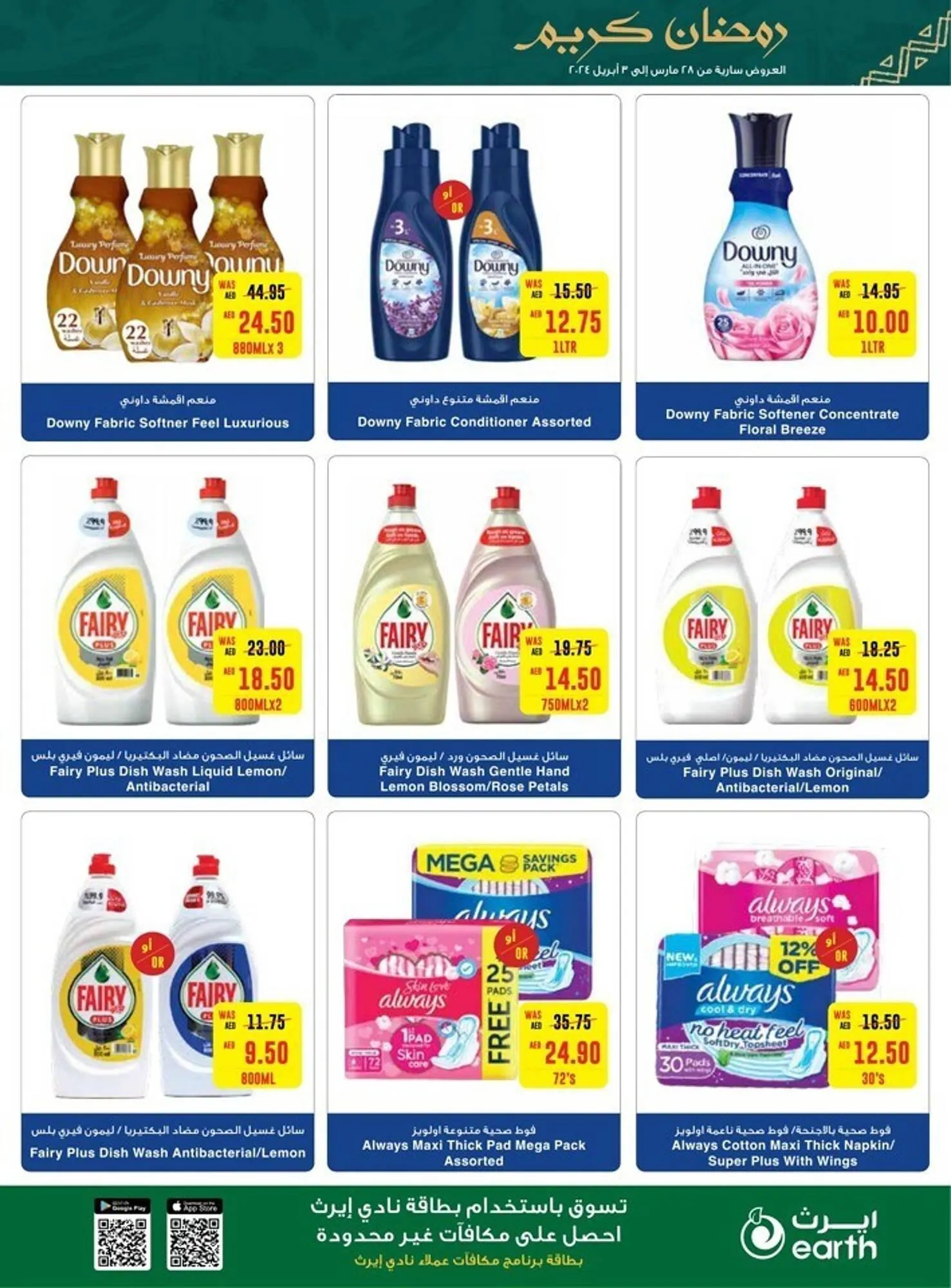 Earth Supermarket catalogue from 28 March to 3 April 2024 - Offers page 13