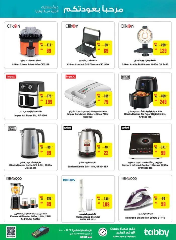 Save now with our deals from 30 August to 13 September 2024 - Offers page 2