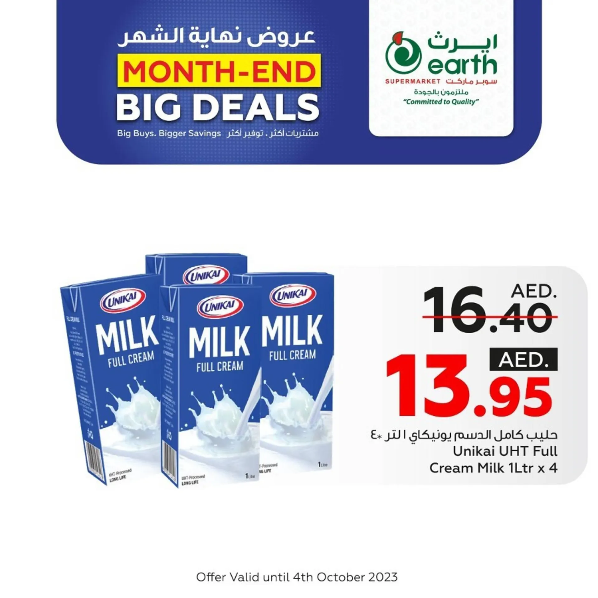 Earth Supermarket catalogue from 23 September to 4 October 2023 - Offers page 5