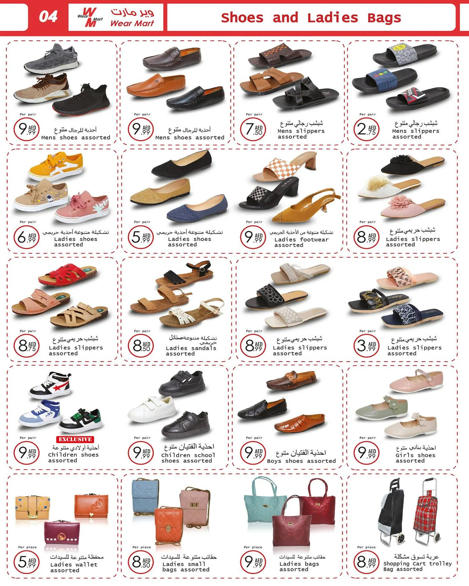Wear Mart catalogue from 23 August to 12 September 2023 - Offers page 4