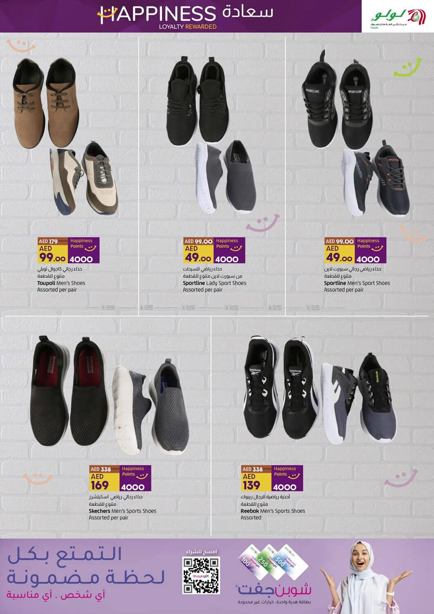 Lulu Hypermarket catalogue from 19 September to 30 September 2023 - Offers page 5