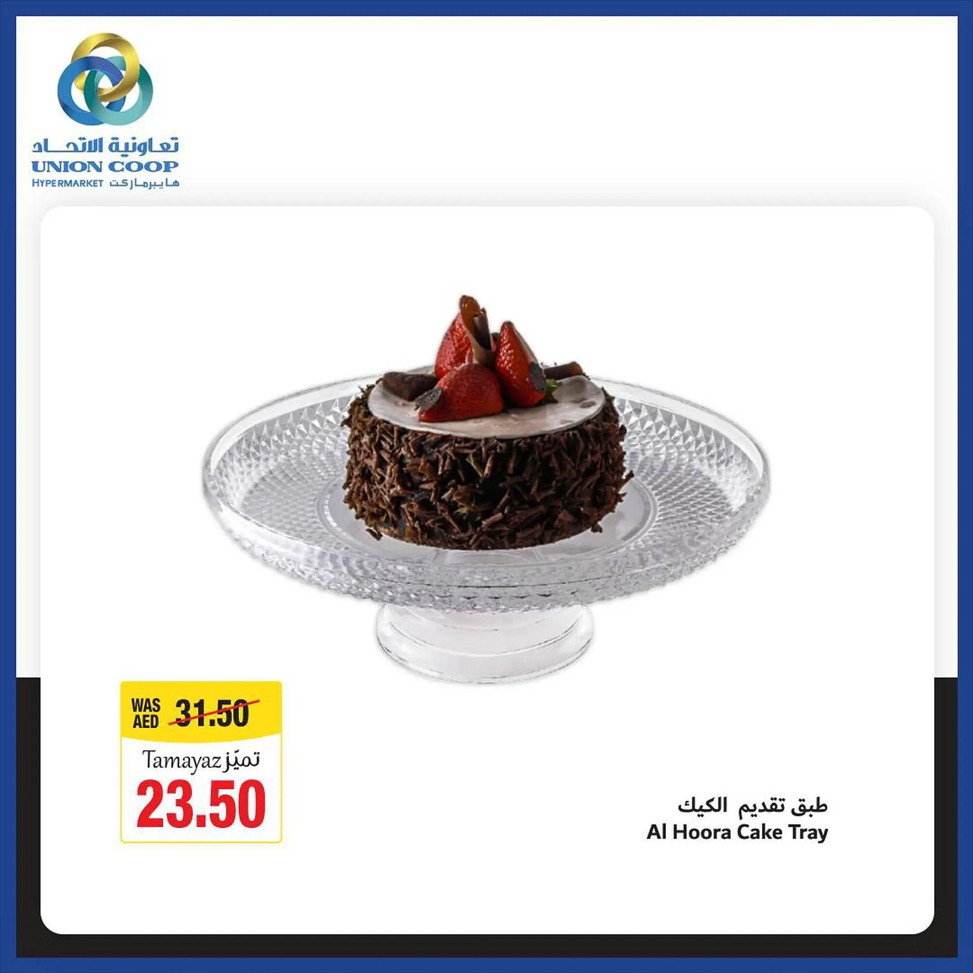 Union Coop catalogue from 20 September to 26 September 2023 - Offers page 5