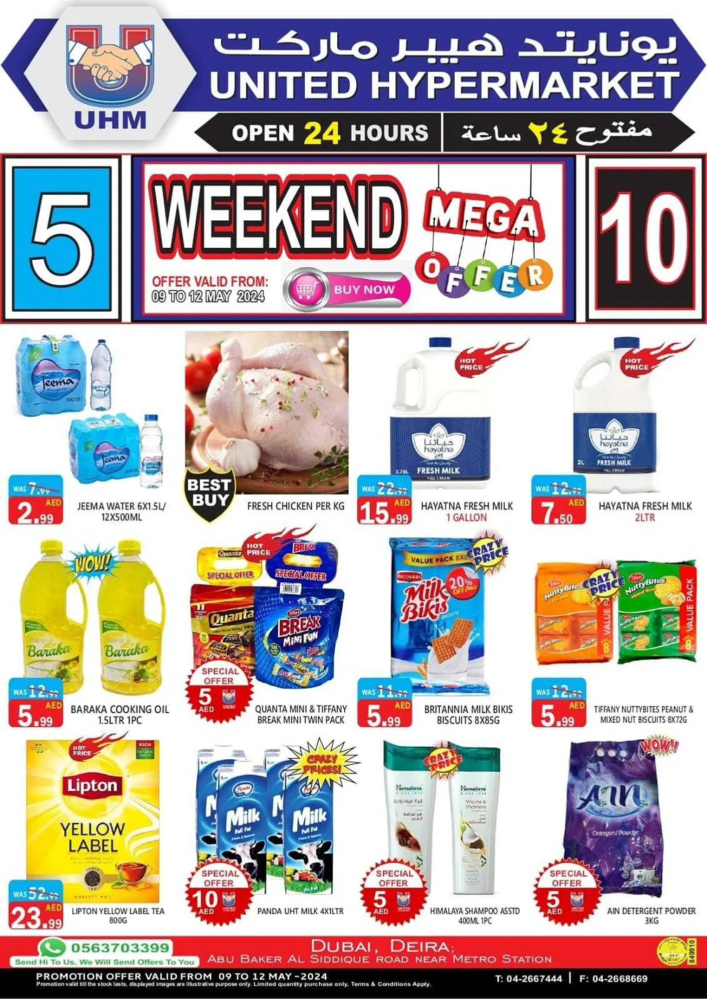 United Hypermarket catalogue - 1