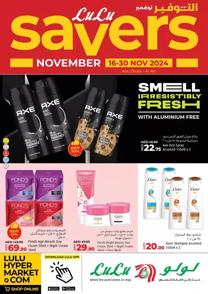 lulu saver auh1 from 17 November to 1 December 2024 - Offers page 1