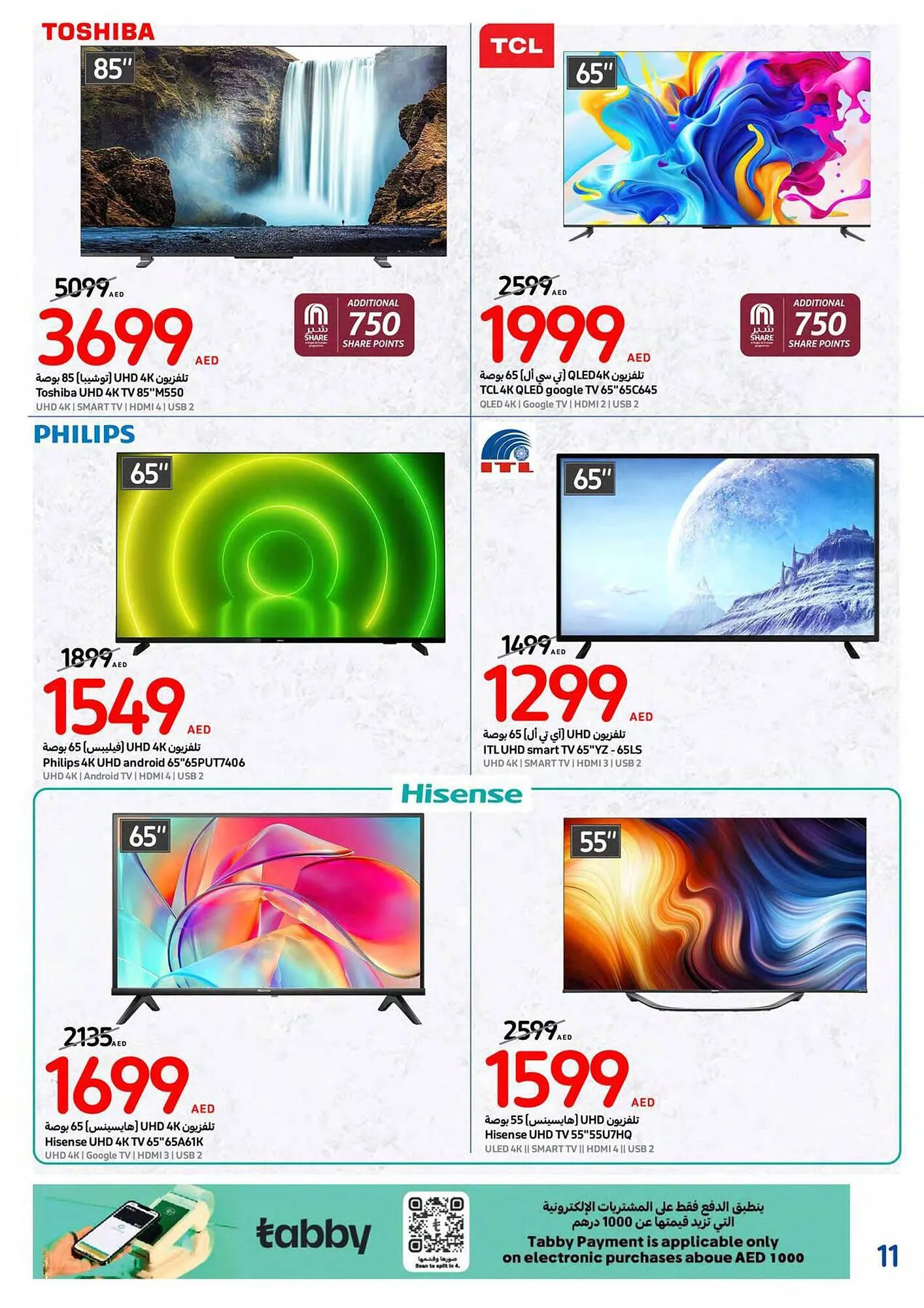 Carrefour catalogue from 3 January to 9 January 2024 - Offers page 11