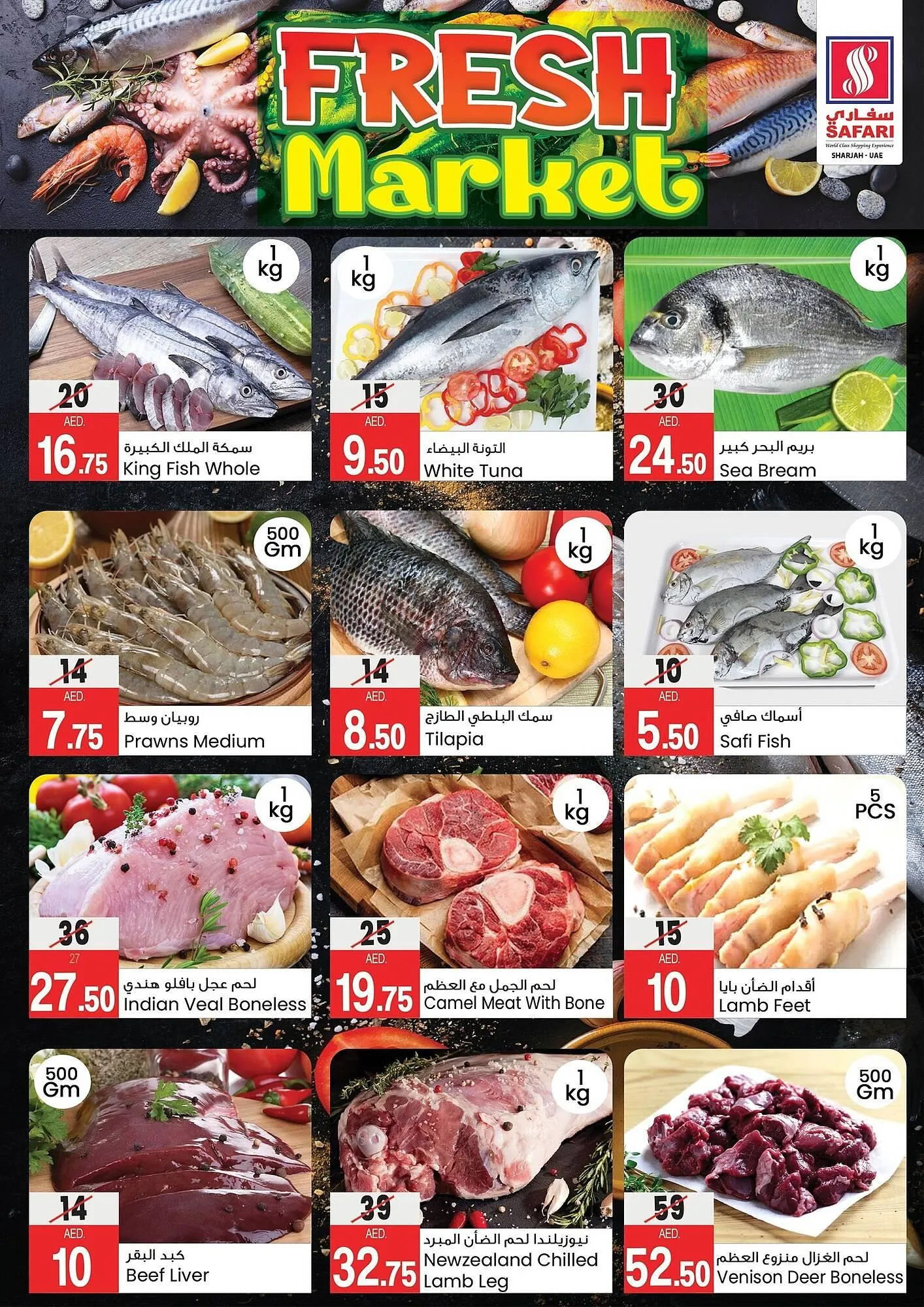 Safari Hypermarket catalogue from 4 February to 5 February 2025 - Offers page 2