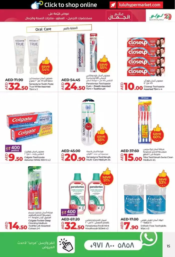 lulu saver auh from 24 October to 7 November 2024 - Offers page 15