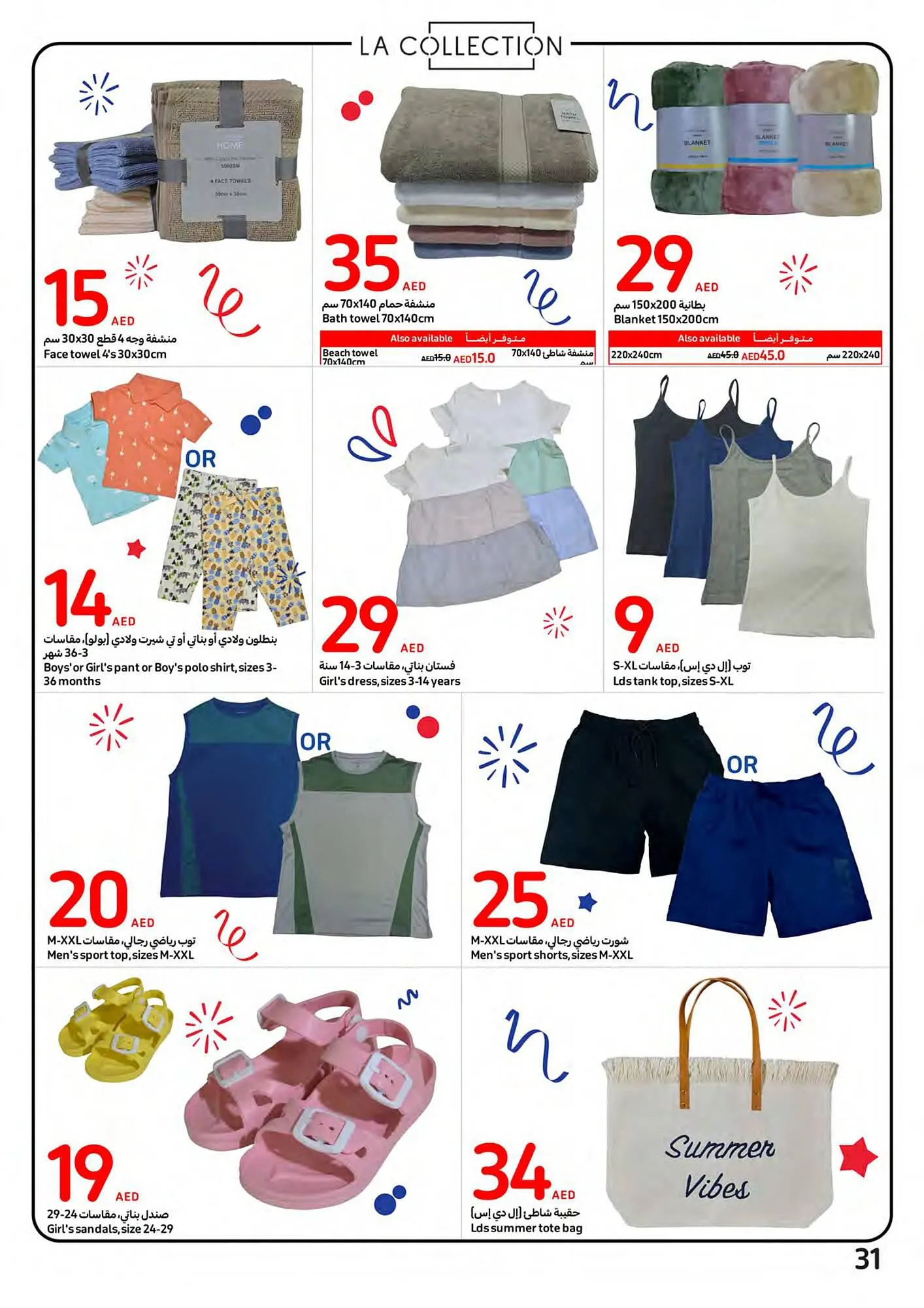 Carrefour catalogue from 7 February to 13 February 2024 - Offers page 31
