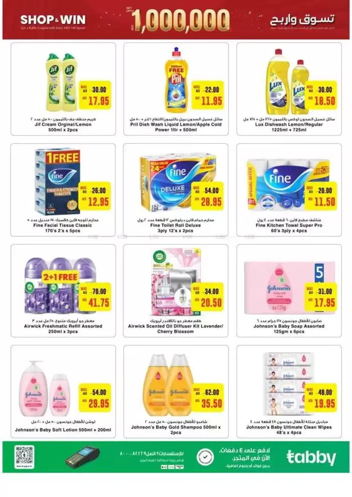 Save now with our deals from 26 October to 9 November 2024 - Offers page 6
