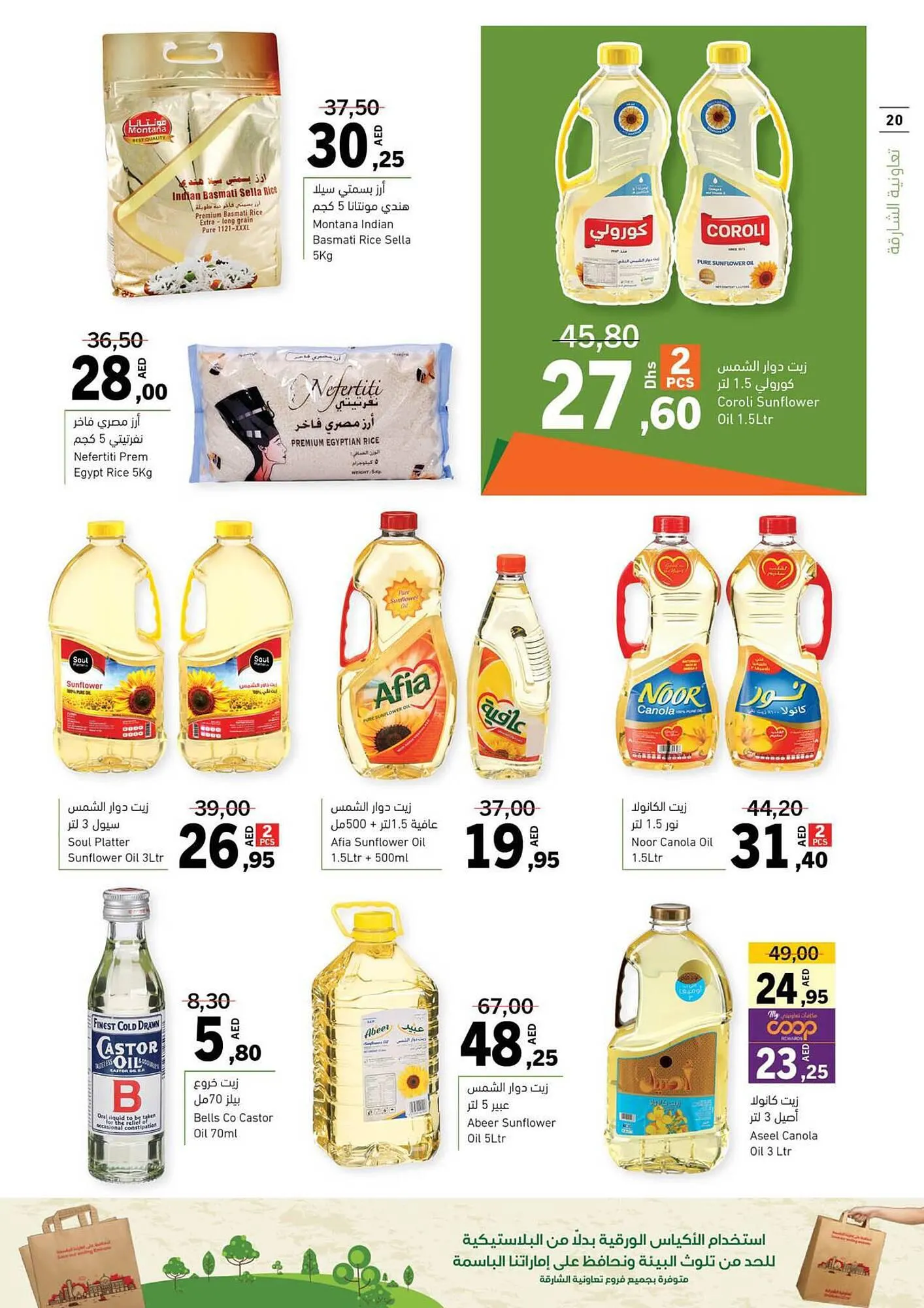 Sharjah Co-op catalogue from 21 September to 1 October 2023 - Offers page 20