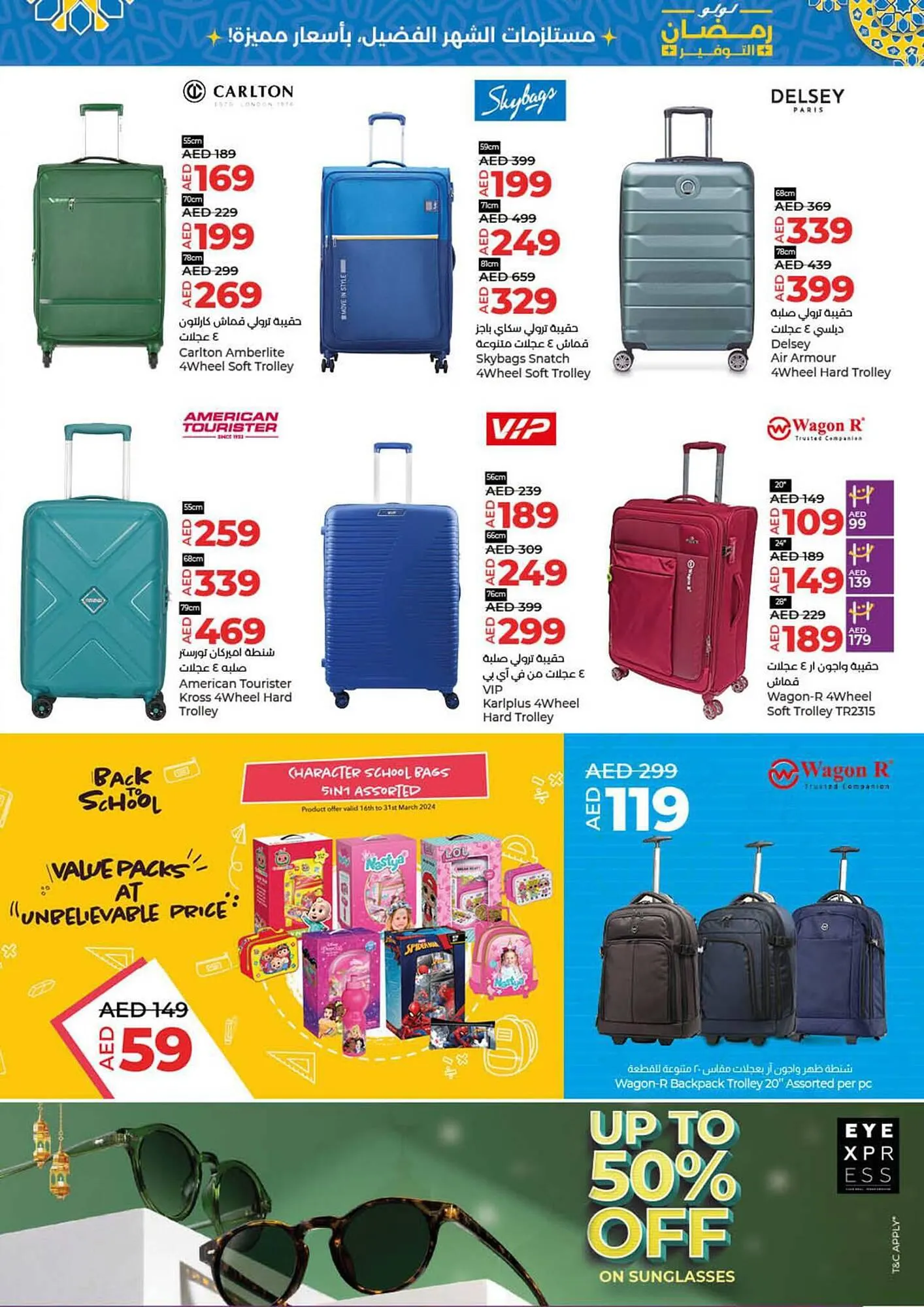 Lulu Hypermarket catalogue from 21 March to 27 March 2024 - Offers page 29