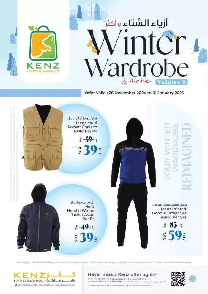 Winter Wardrobe from 28 December to 11 January 2025 - Offers page 1