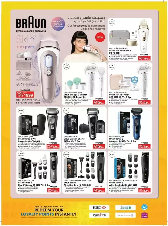Sharaf DG promotion from 22 November to 6 December 2024 - Offers page 40