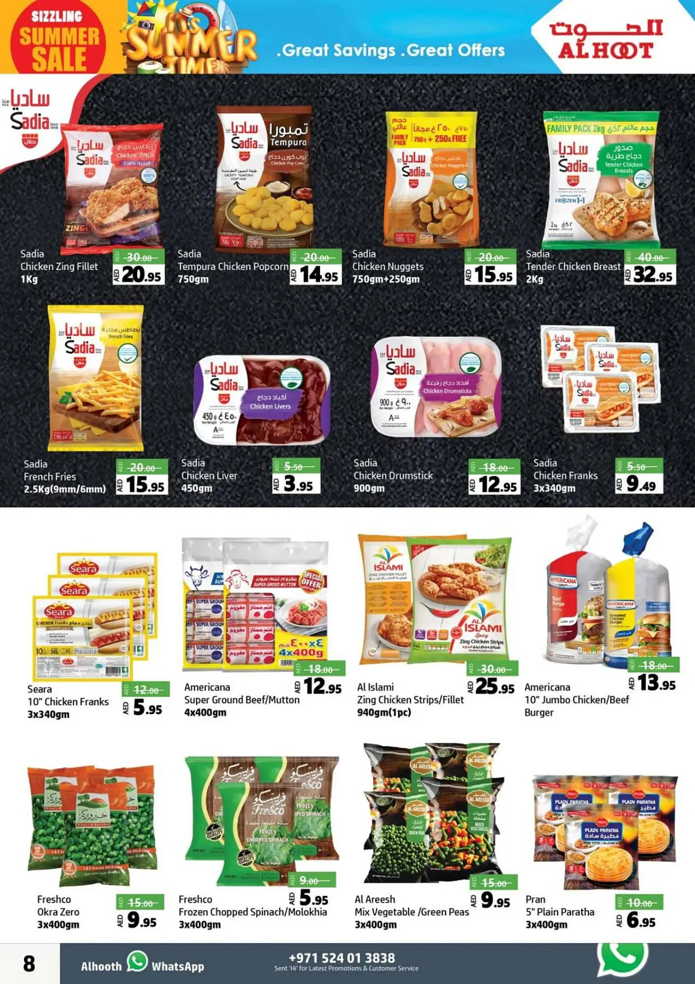 Al Hoot catalogue from 26 July to 29 July 2024 - Offers page 8