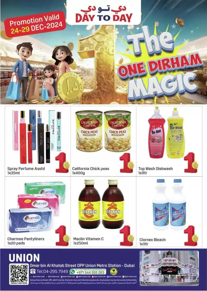 The One Dirham Magic - Union, Dubai - 1