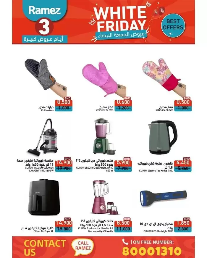 Our best bargains from 29 November to 13 December 2024 - Offers page 6