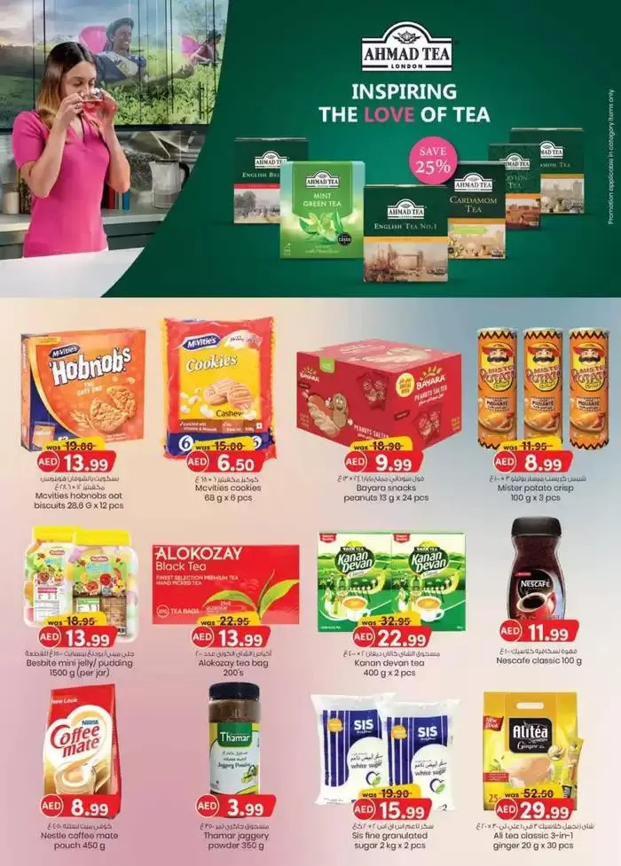 Weekend Money SAVER Savers - Fujairah from 31 October to 14 November 2024 - Offers page 13