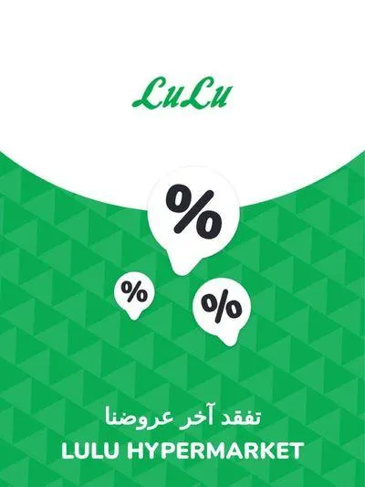 Offers Lulu Hypermarket from 28 November to 28 November 2024 - Offers page 1