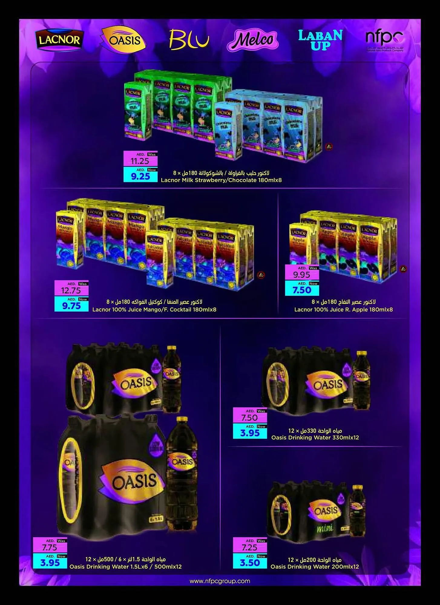 Al Ain Co-op catalogue from 21 September to 4 October 2023 - Offers page 7