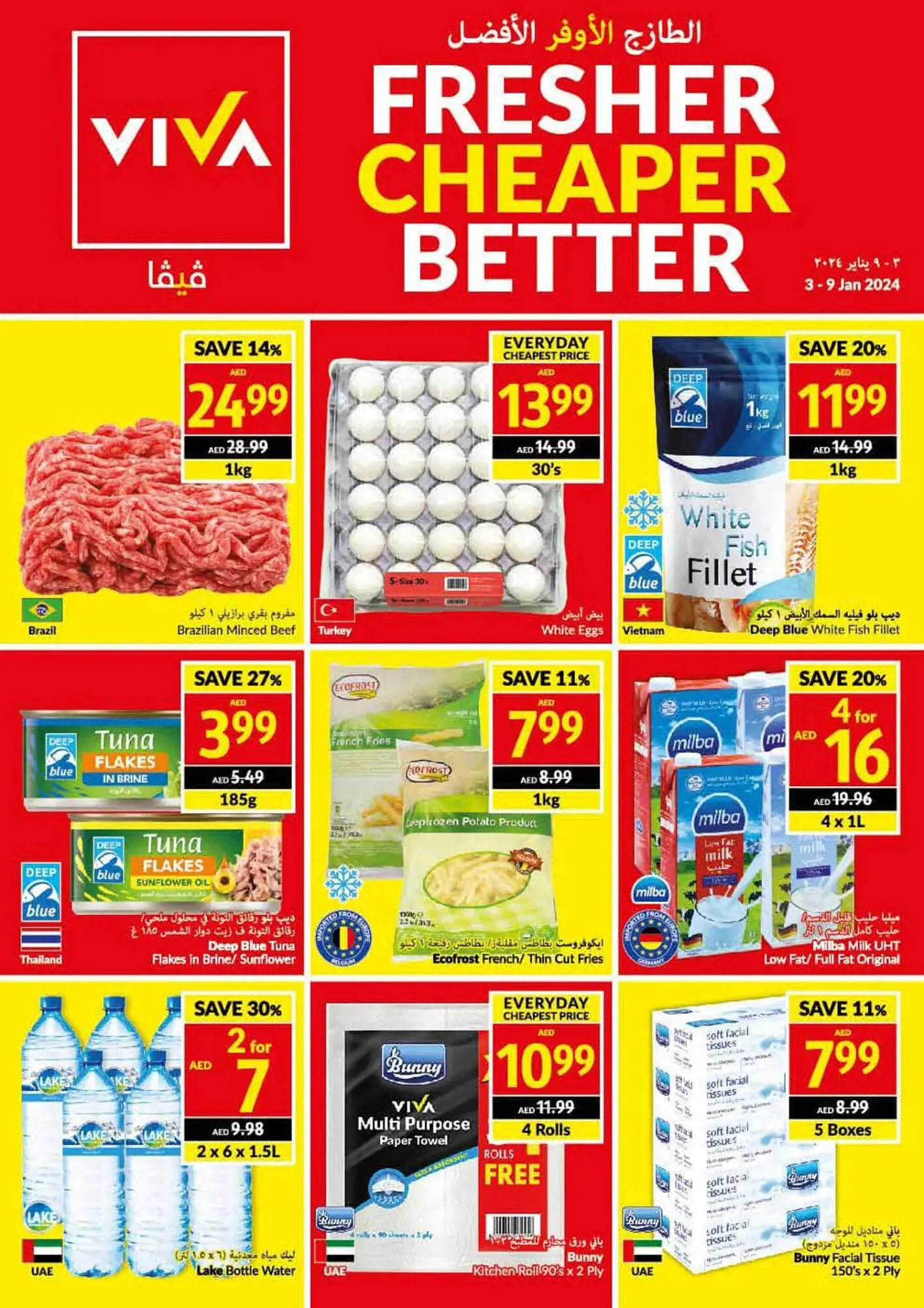 Viva catalogue from 3 January to 9 January 2024 - Offers page 24