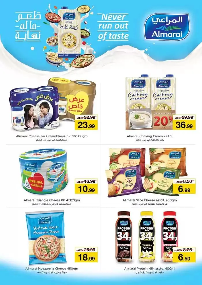 Current special promotions from 28 November to 2 December 2024 - Offers page 15