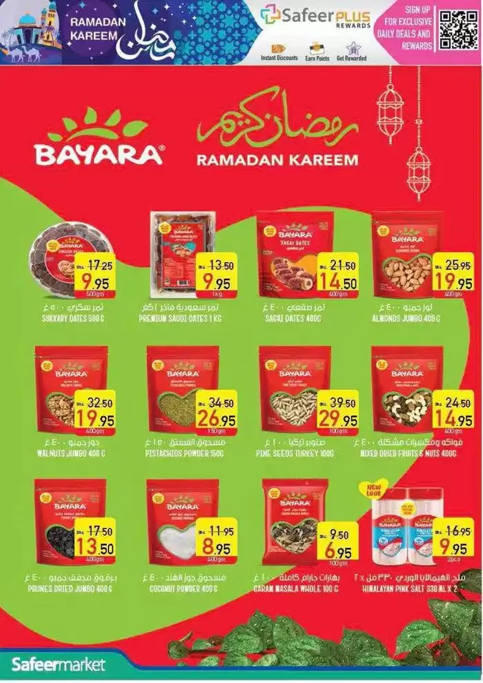 Ramadan Kareem! from 27 February to 5 March 2025 - Offers page 16
