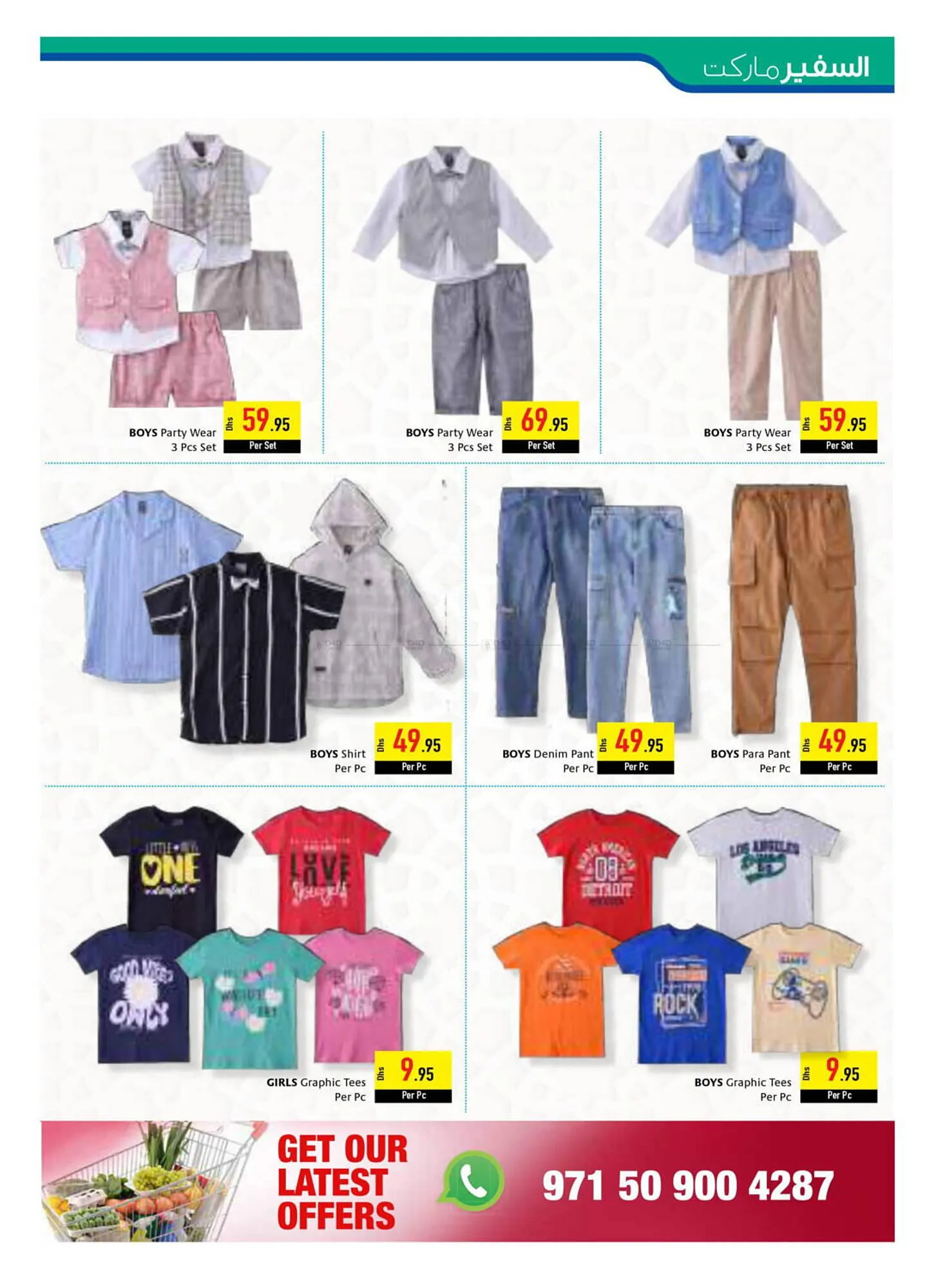 Safeer Market catalogue from 4 April to 10 April 2024 - Offers page 17