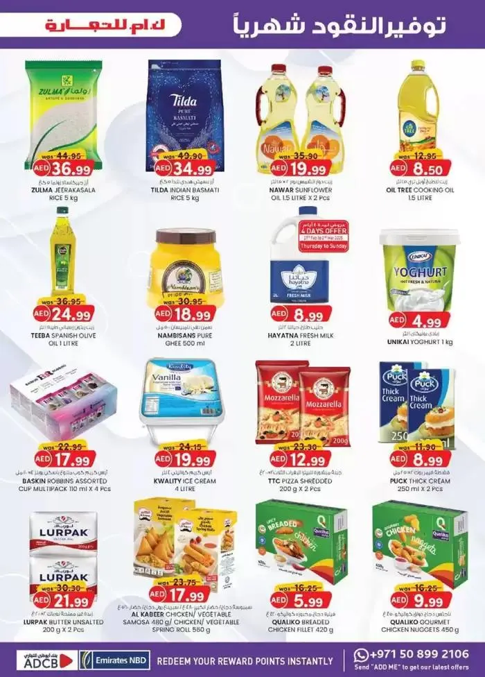 Ramadan Kareem - Dubai from 27 February to 9 March 2025 - Offers page 30