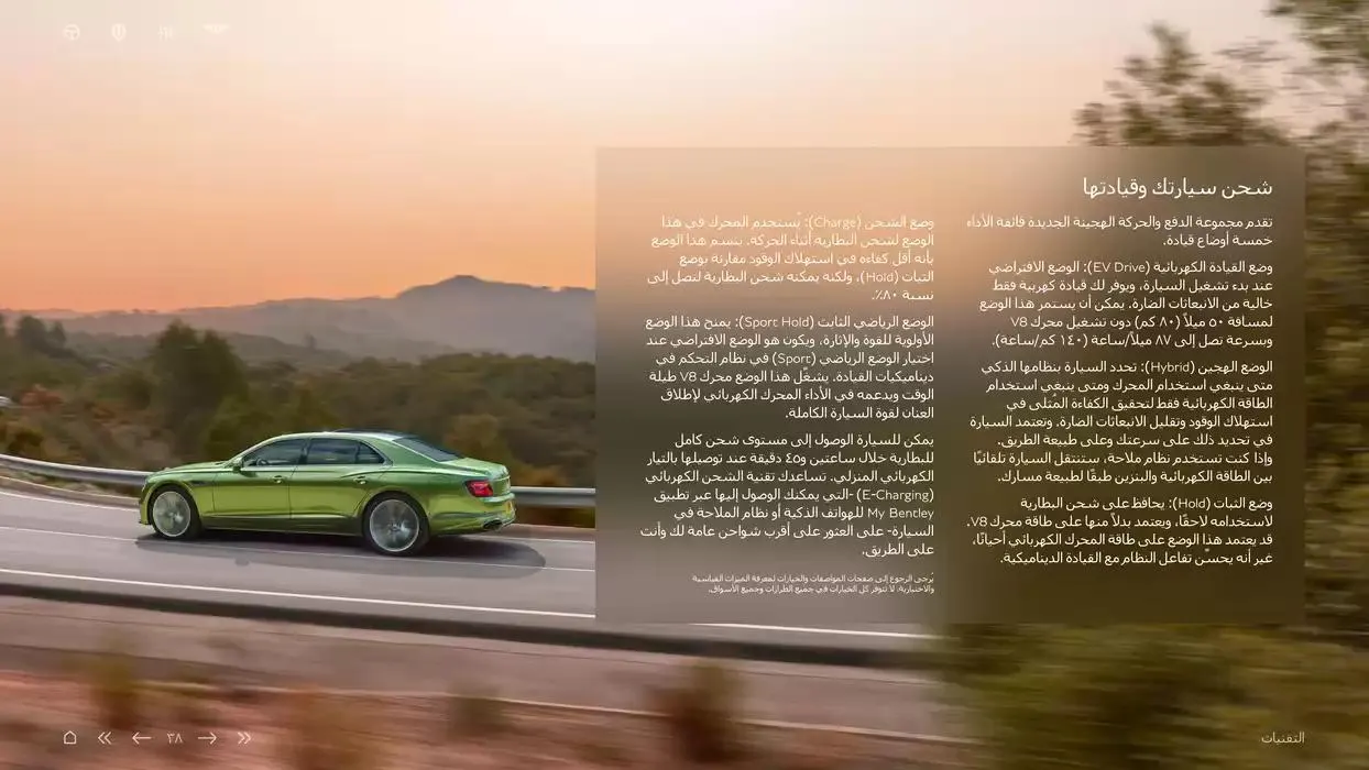 The New Flying Spur Mulliner from 5 November to 30 April 2025 - Offers page 38