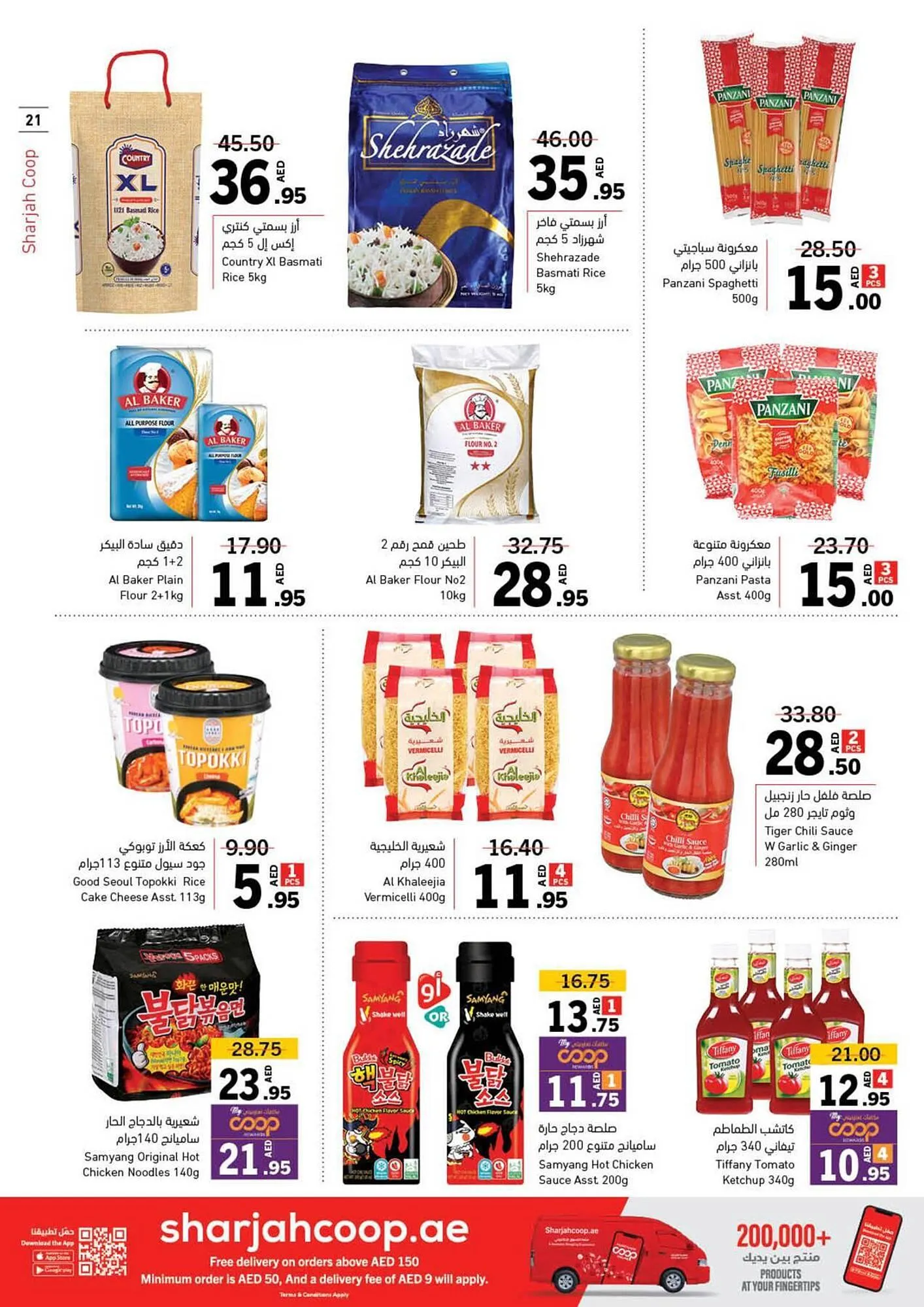 Sharjah Co-op catalogue from 4 October to 13 October 2024 - Offers page 21