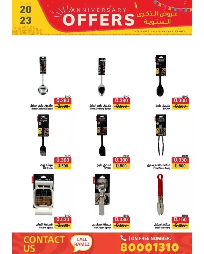 Current special promotions from 20 November to 4 December 2024 - Offers page 1