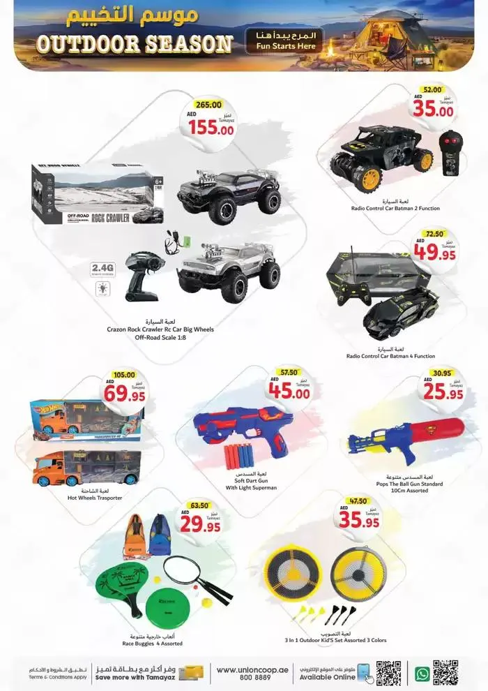Discounts and promotions from 22 October to 5 November 2024 - Offers page 23
