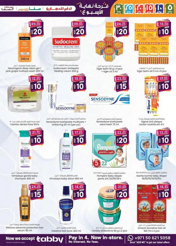 Weekend Delights - Abu Dhabi from 20 September to 4 October 2024 - Offers page 7