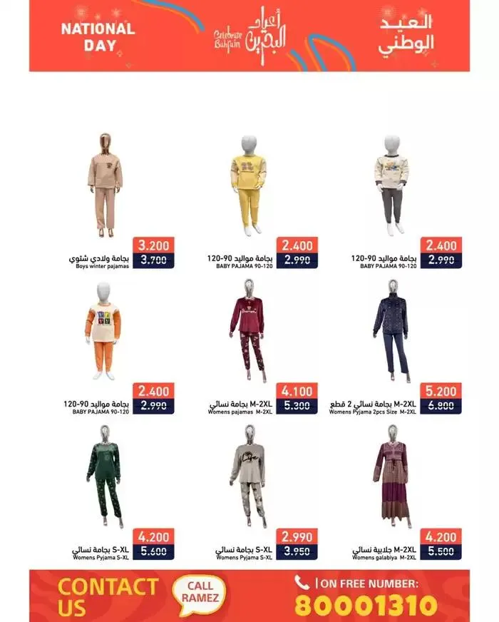 Top offers for thrifty shoppers from 14 December to 28 December 2024 - Offers page 8