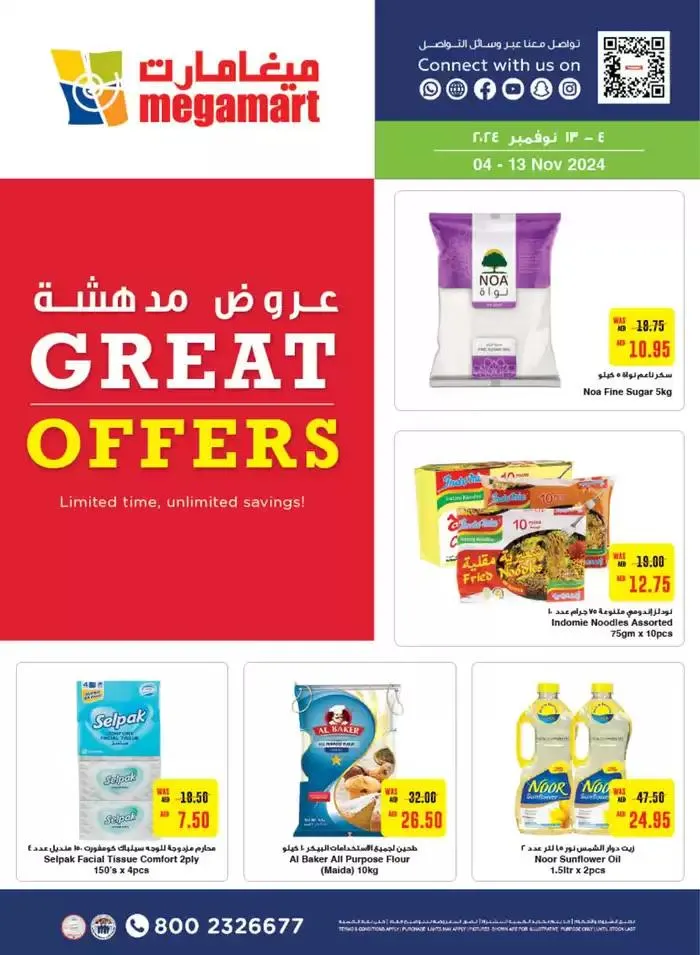 Great Deals! from 5 November to 13 November 2024 - Offers page 1