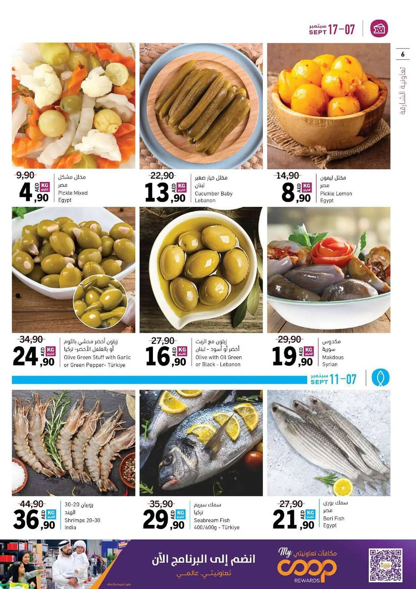 Sharjah Co-op catalogue from 7 September to 17 September 2023 - Offers page 6