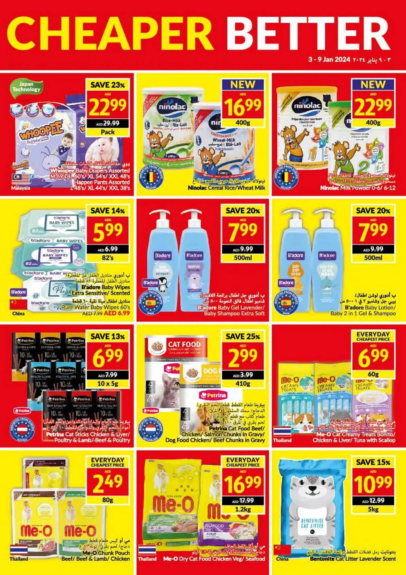 Viva catalogue from 3 January to 9 January 2024 - Offers page 21