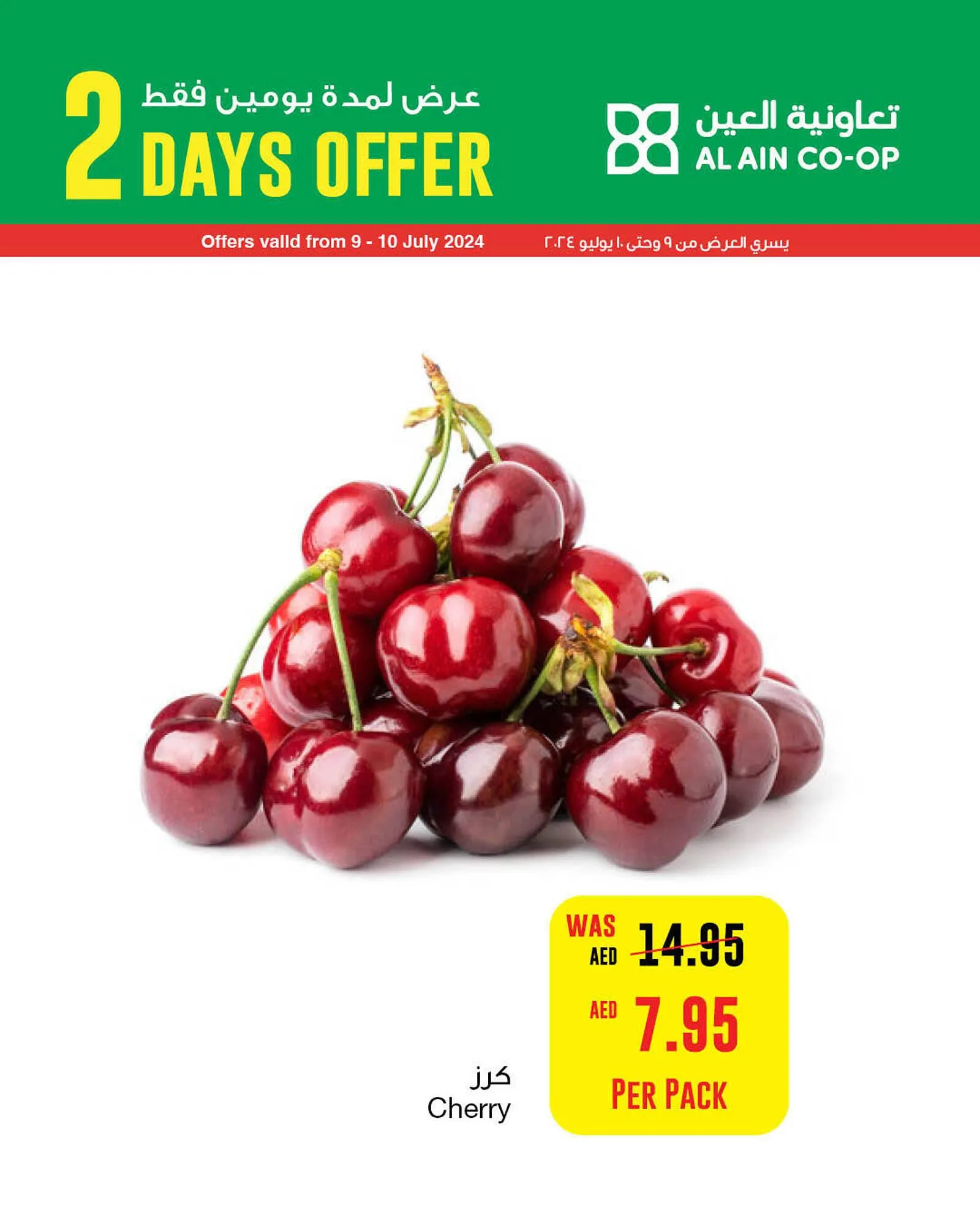Al Ain Co-op catalogue - 1