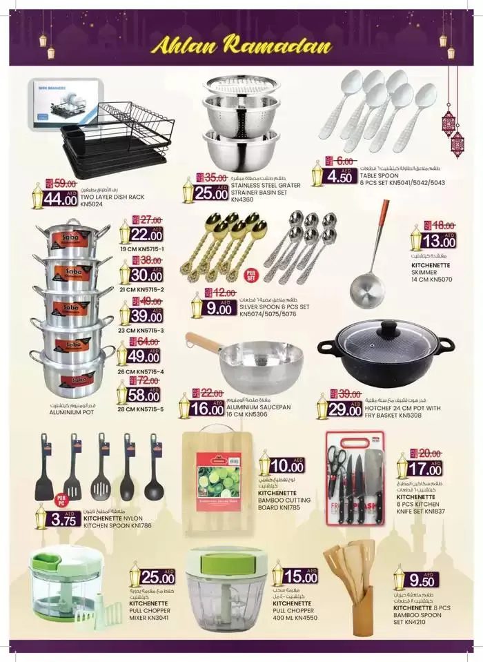 Ramadan Super Deals - Fujairah from 13 February to 2 March 2025 - Offers page 27