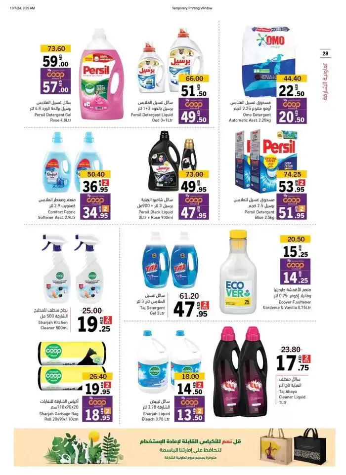 Wonderful World Deals from 7 October to 13 October 2024 - Offers page 28