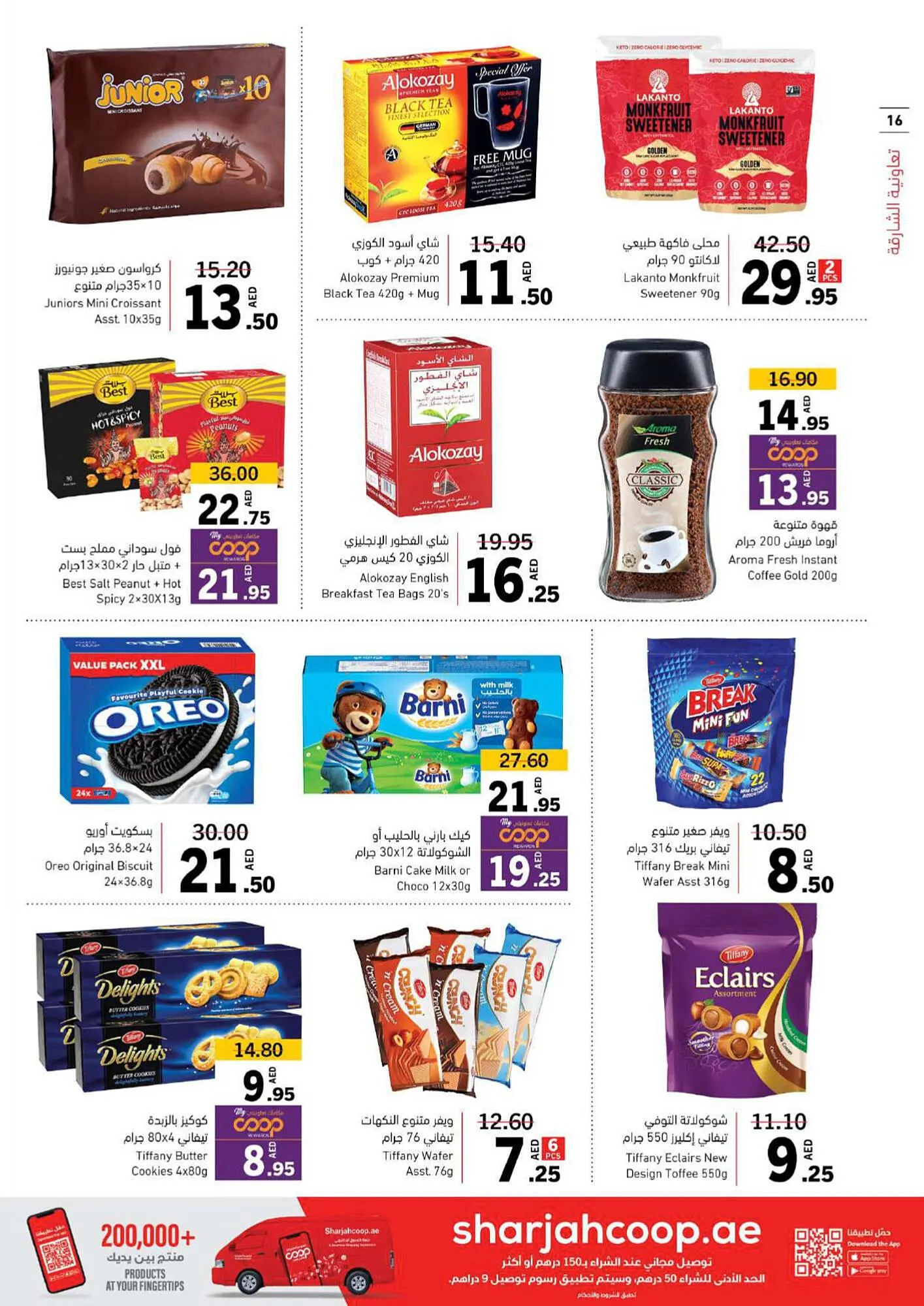 Sharjah Co-op catalogue from 25 July to 4 August 2024 - Offers page 15